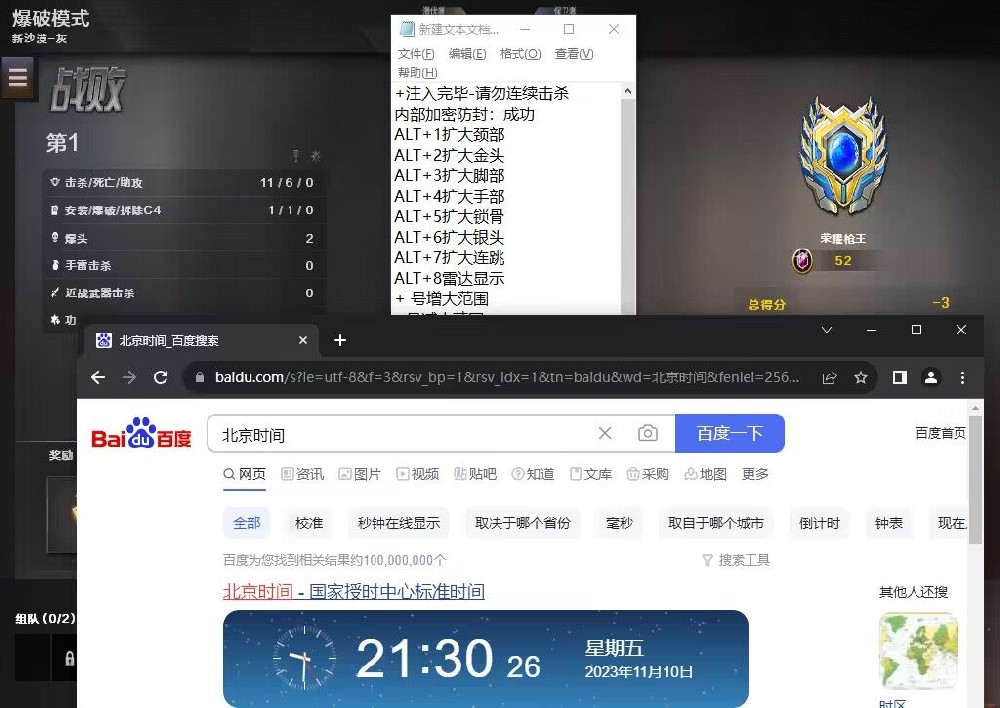 CF辅助膏药单板自瞄