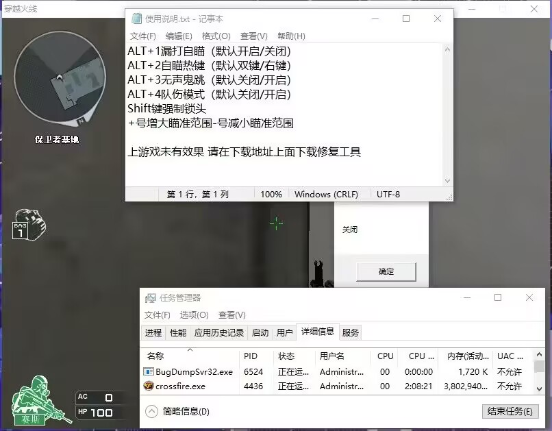 CF辅助无名单板自瞄