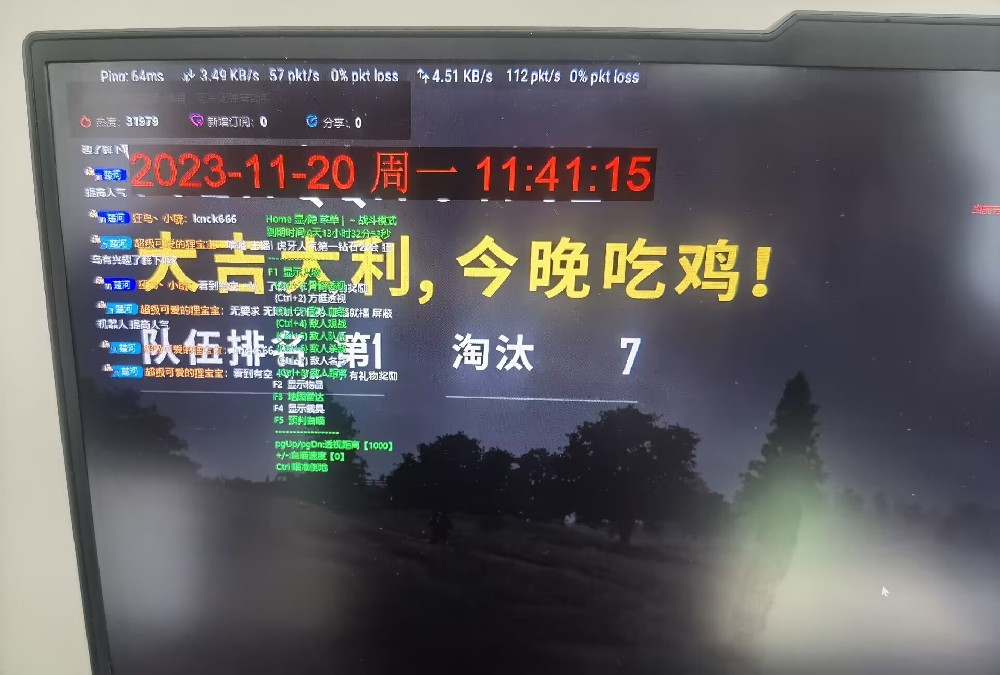 PUBG透视梓喵-【牛油果】