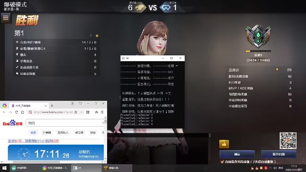 CF辅助XF单板自瞄